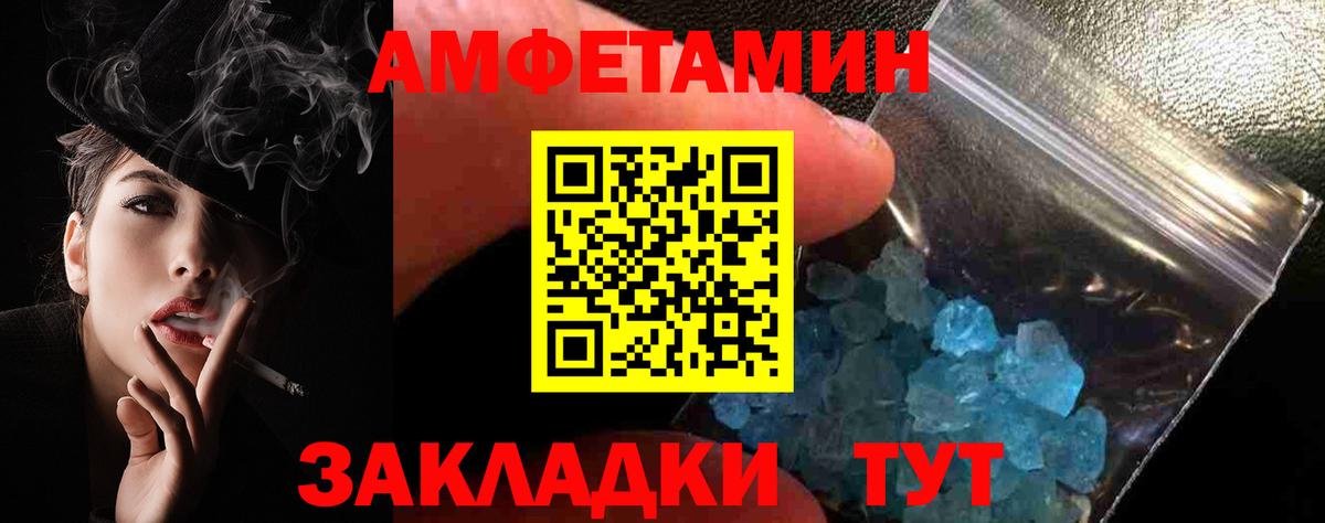 АМФЕТАМИН VHQ Белгород