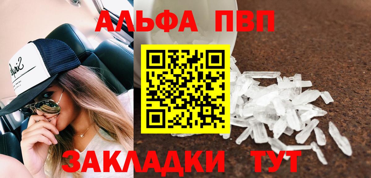 А ПВП Crystall  APVP Crystall  Alfa_PVP СК КРИС  Alfa_PVP  Вход с VPN  Белгород 