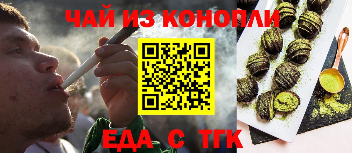 Canna-Cookies конопля Белгород