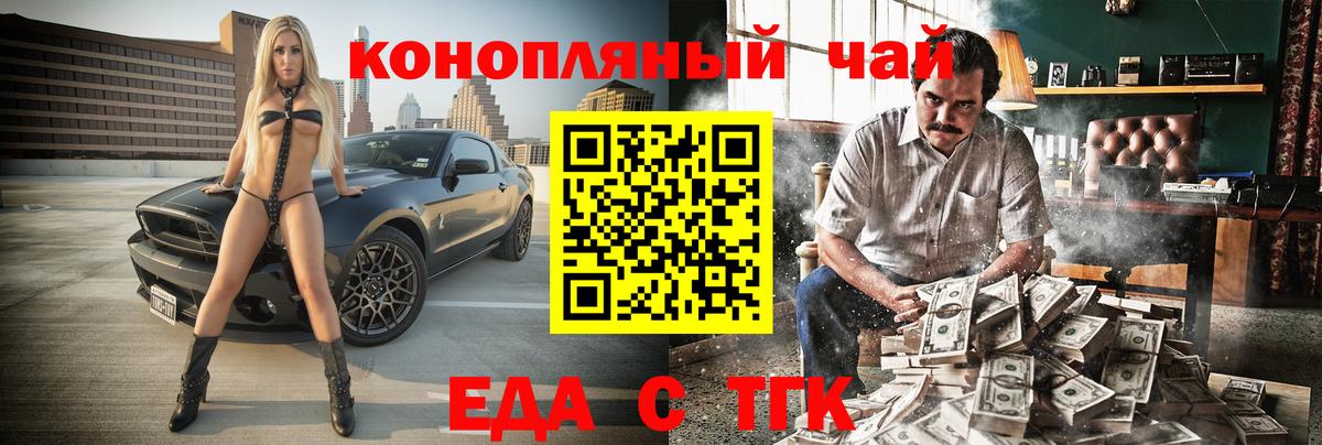 Белгород  Еда ТГК конопля  Вход с VPN 