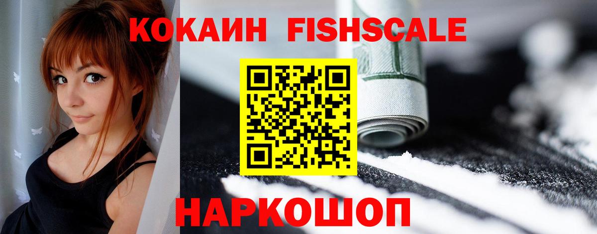 Кокаин Перу  КОКАИН Колумбийский  Вход с VPN  Белгород 
