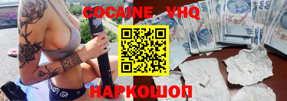 COCAIN Columbia Белгород