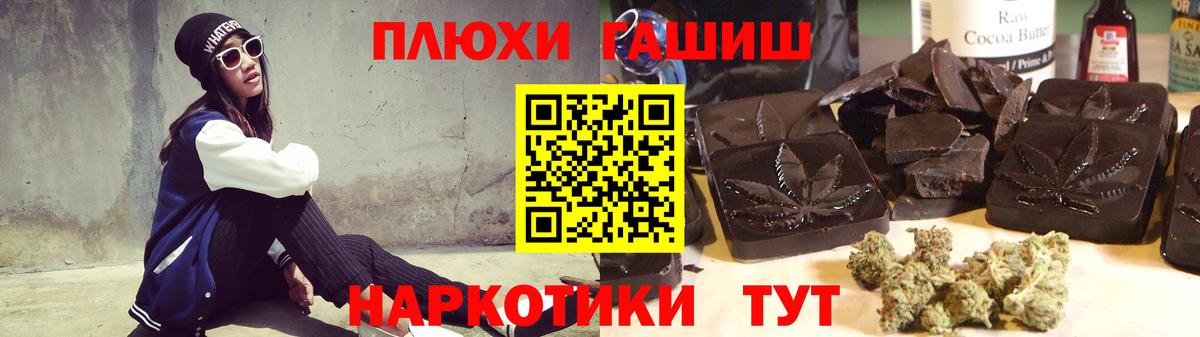 Белгород  ГАШИШ индика сатива  Вход с VPN  ГАШ Cannabis 