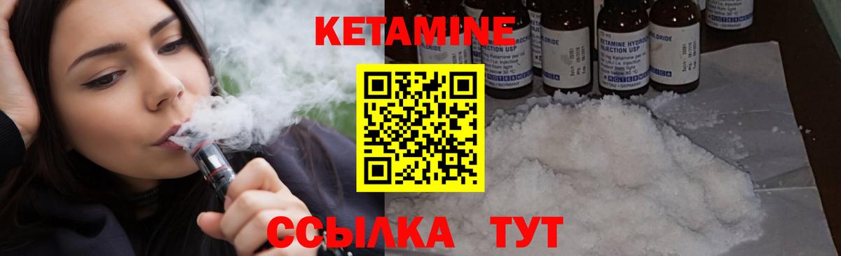 площадка наркотические препараты  Кетамин VHQ  Вход с VPN  MEGA ONION  Белгород  КЕТАМИН ketamine 