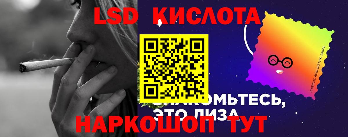 LSD-25 экстази кислота Белгород