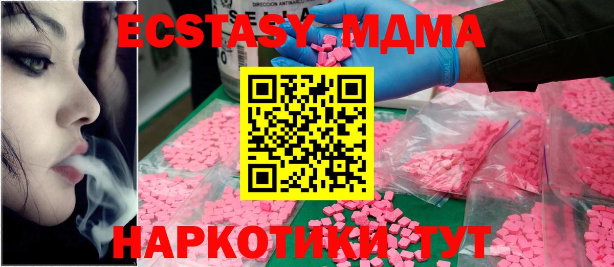 МДМА  MDMA VHQ  Вход с VPN  Белгород 