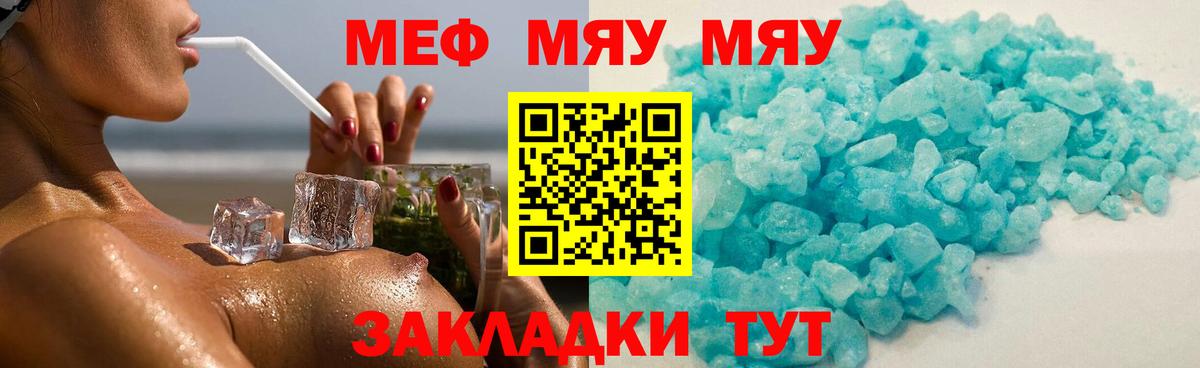 Мефедрон VHQ  Мефедрон  Белгород  Мефедрон мука  МЕФ  Вход с VPN 