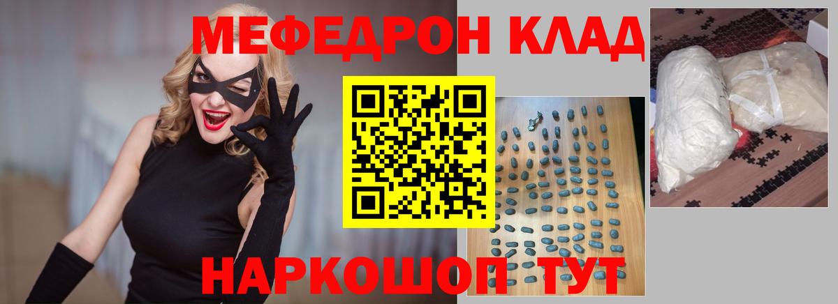 МЕФ кристаллы Белгород