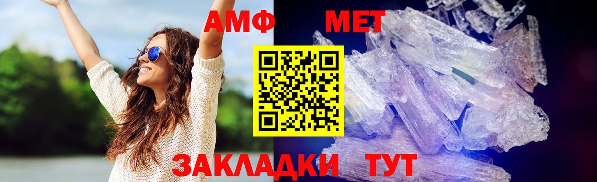 Метамфетамин мет  МЕТАМФЕТАМИН  Белгород  Вход с VPN 